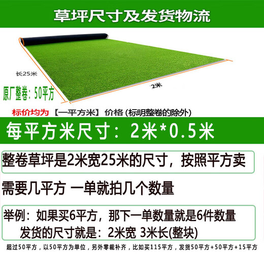 Renowned in Jiuzhou, simulated lawn carpet, fake turf bedding, plastic outdoor artificial court, artificial fence, kindergarten floor mat, 2 meters wide * 2 meters long, 2.0 grass height