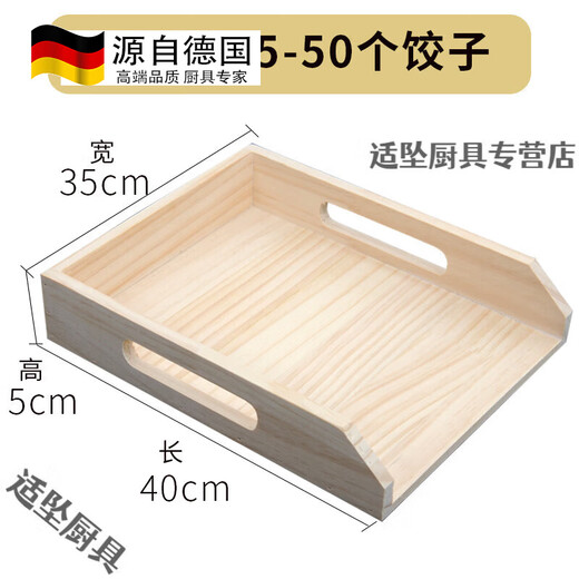 Tuojin dumpling tray dumpling storage box dumpling tray commercial wooden dumpling box quick-frozen dumpling drawer frozen dumpling box home wooden self-service dumpling tray 25*20*5