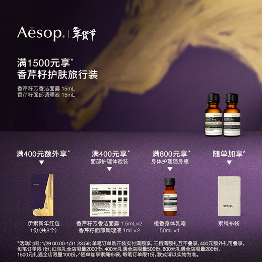 Aesop post-toilet drip 100mL post-toilet use to neutralize odor toilet home New Year gift housewarming gift