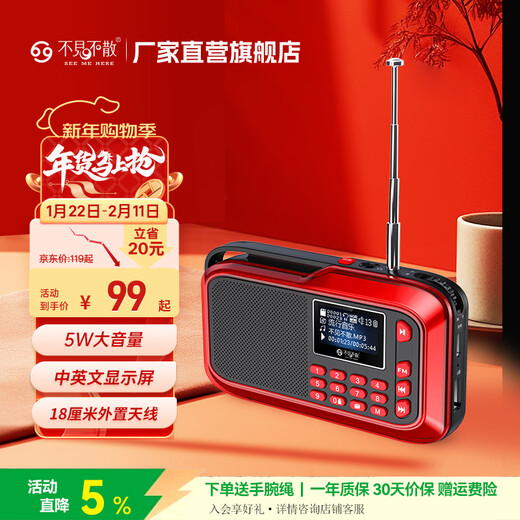 See you or leave H1+ Multifunctional Radio Bluetooth Player Special Singing Machine for the Elderly FM Radio Rechargeable Portable Large Volume Card Walkman Speaker Standard Edition - Red 32G Card + Can Help You Play Songs