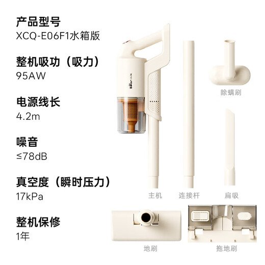 Bear vacuum cleaner household large suction handheld wired long-lasting five-fold filtration mite removal pet hair anti-tangle vacuum cleaner wet and dry suction and mopping in one Hurricane F1 water tank version