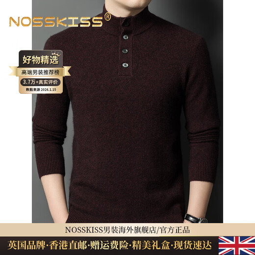 NOSSKISS国际高档品牌立领纯羊毛衫男秋冬季半高领有扣开领中青年针织衫 深墨蓝色 均码 175/L[适合135-150斤]