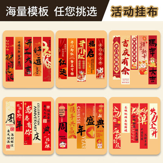 Xushansi Decoration Hanging Cloth Customized Wedding Opening Banner Christmas New Year's Day 2026 New Year Decoration Banner Hanging Flag Housewarming Vertical Banner Wedding Banner Large My Family Is Happy New Style 1 (5 pieces)