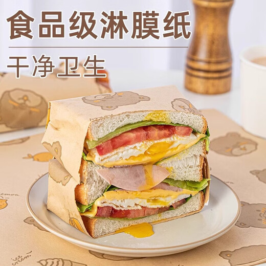 Shantou Lincun sandwich wrapping paper oil-absorbing hamburger paper coated paper air fryer household baking oil paper 38 anti-fog baking paper double layer (pink girl 50 sheets)