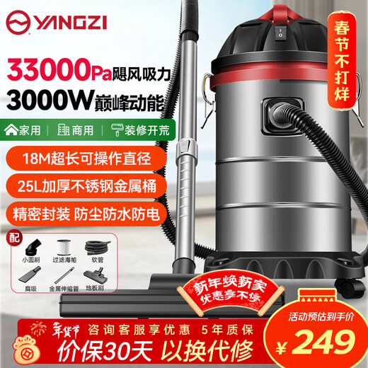 Yangzi vacuum cleaner household 3000W high power 25L industrial large suction beautiful seam land reclamation commercial dry and wet blowing bucket dust collector hotel cleaning office vacuum cleaner CX-2100A