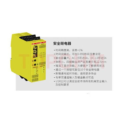 ABB | Safety relay Sentry BSR10 SSR10 TSR10 USR22 24VDC ready supply BSR10