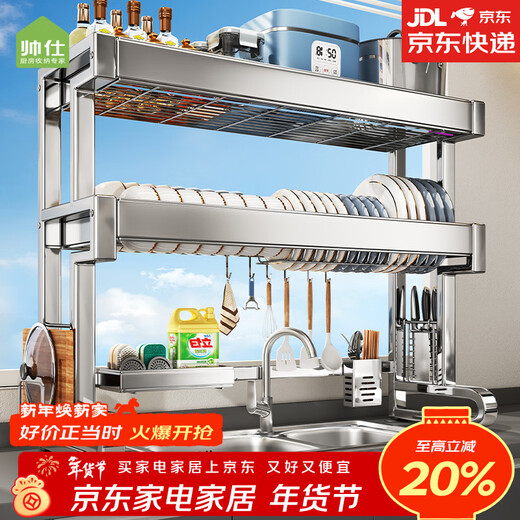Shuaishi (shuaishi) 304 stainless steel kitchen sink rack drain dish rack basket sink dish storage rack utensils 86 long double layer complete set thickened SUS304 thickened and reinforced