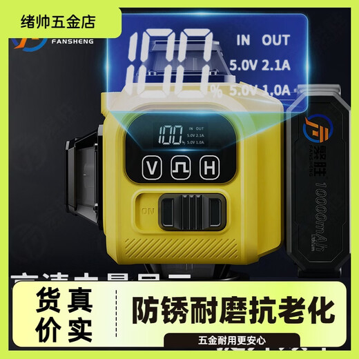 Fansheng outdoor strong red light three-color light level 12-line high-precision 16-line wall-mounted meter infrared automatic wiring green light 8-line dual battery (rotating giant battery)