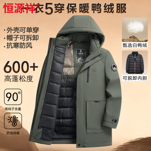 Hengyuanxiang Down Jacket Men's Medium Long Thick Jacket Liner Removable Winter Hooded Windproof Warm Jacket Black M