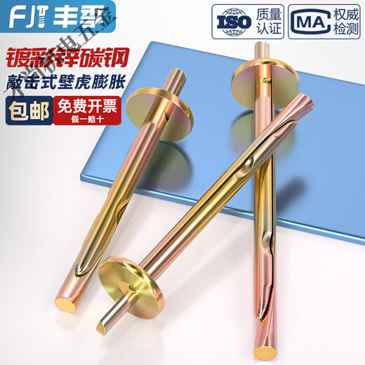 Qiao Bo Lai zinc insert gecko expansion screw knock-type expansion nail cement wall fast-driving expansion bolt 6mm 6*4050 pieces