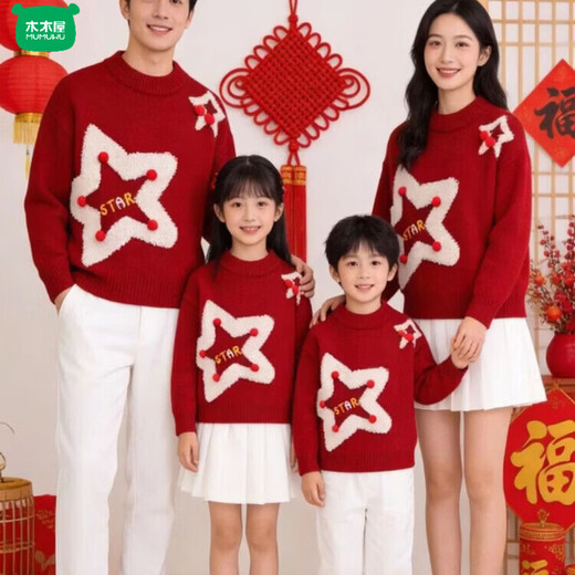 Wooden house, Year of the Horse, parent-child outfits, autumn and winter, red sweaters for a family of three or four, festive New Year's Eve, mother-daughter skirts, mother-child outfits, New Year's greetings clothes, burgundy--stars 120