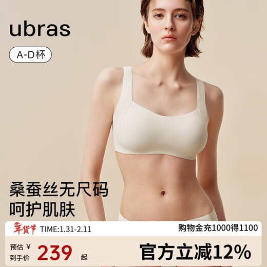 Ubras Valentine's Day No-Size Mulberry Silk Bra Seamless Secondary Breast Reduction Underwear Invisible Skin One-size-fits-all A-D Cup