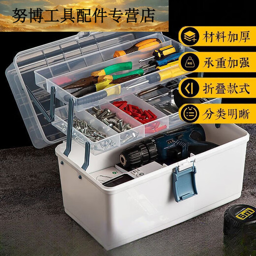Fengxi multifunctional hardware car electrician multi-layer folding storage box three-layer tool box industrial grade home art box thick blue
