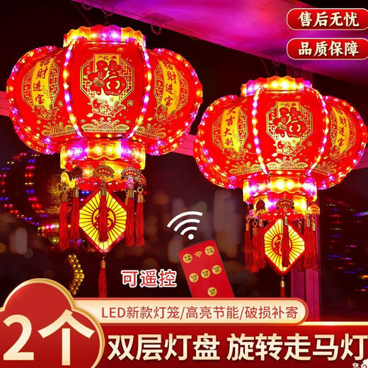 Xushansi 2025 New Year colorful LED revolving revolving lanterns, a pair of red lanterns and chandeliers hanging at the balcony door, Spring Festival decoration, double-layer plate upgraded running water style + magic lantern + remote control 80# diameter 51 cm (pair)