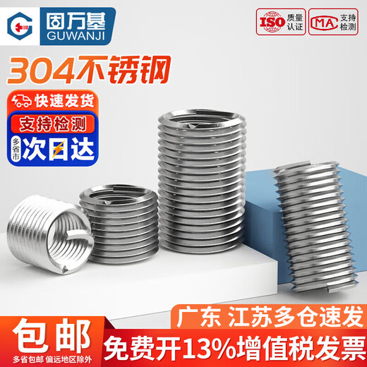 Guwanji American-made British 304 stainless steel wire screw thread braces threaded screws inner and outer lining protective sleeve UNC UNF 1/2-13x2D (10 pieces) British and American