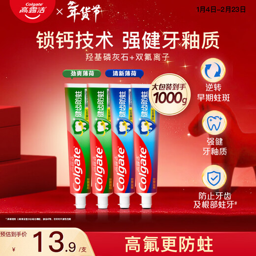 Colgate comprehensive anti-cavity toothpaste large capacity 4 bottles fresh mint 500g + super refreshing mint 500g new and old packaging random