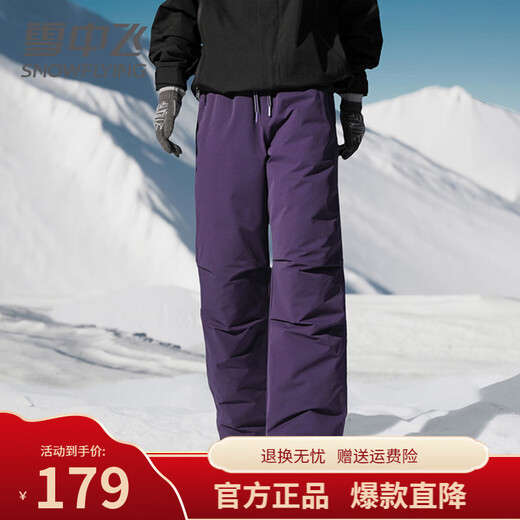 Snow Flying (SNOWFLYING) trendy down pants for women 2025 autumn and winter new style for men and women, fashionable and versatile outdoor couple workwear pants, purple M 165/72A