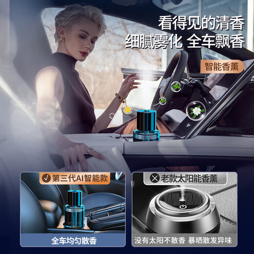 Shantou Lincun Car Aromatherapy Car Aromatherapy Car Aromatherapy Car Ornaments Light Fragrance Smart Humidifier Rechargeable with Car Start and Stop (Ocean Fragrance) 1g