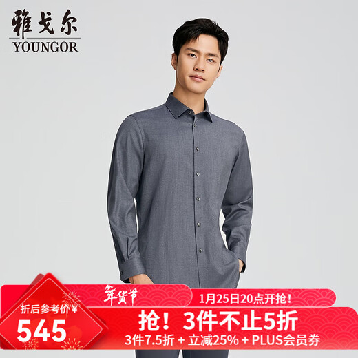 YOUNGOR рубашка с длинными рукавами, мужская шерстяная рубашка, которую можно стирать в машине, текстура из микрозамши, дышащая, теплая, стильная, для торговых центров, в том же стиле, серо-синяя, жаккардовая YLQW115526HBA 41