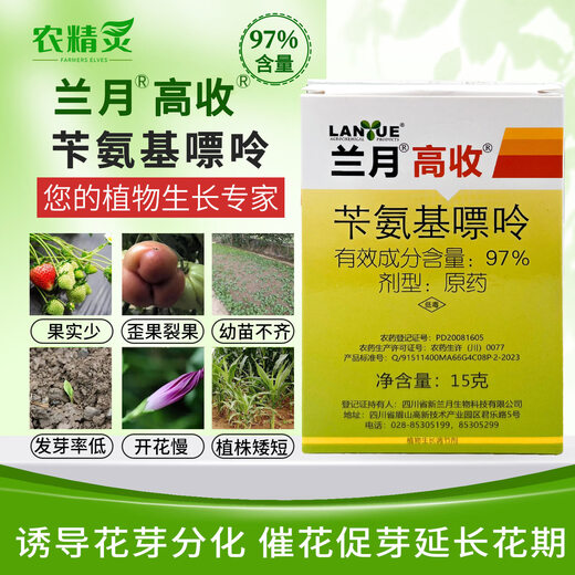 Orchid Moon Full House 97% Benzylaminopurine High Cytokinin Boosting Flowering and Budding Flower Pesticide Agricultural Use Domestic Three Packs Randomly Delivered