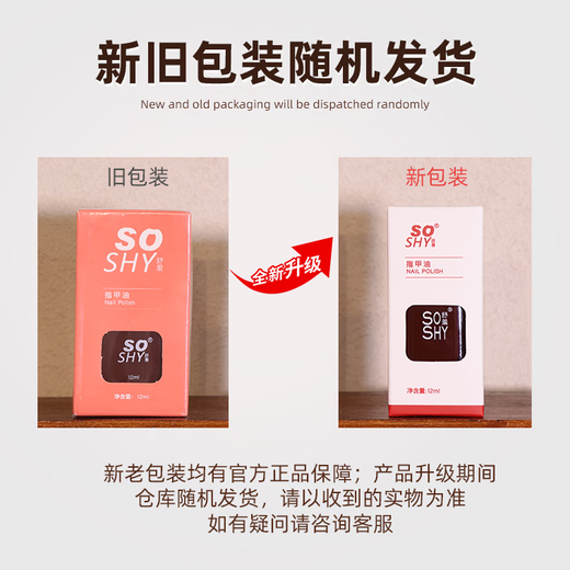 SO SHY no-bake nail polish transparent base oil bright oil two-in-one 12ml nail polish bright nail polish sealing oil New Year's manicure