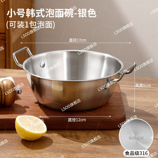 He Jiagong 316 stainless steel Korean instant noodle bowl large bowl with lid household double-ear rice bowl snail noodle soup bowl 17CM double-ear instant noodle bowl - silver 316 steel