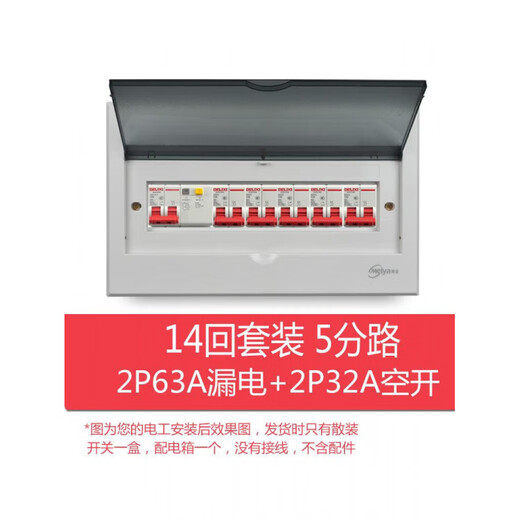 Concealed assembly electric box set strong electric box surface-mounted switch box empty open box electric control box circuit complete set in bulk dark 9 bits + 2P32 drain + 1P16a empty 5 pieces