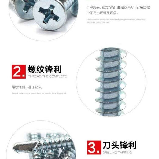 Sailoto 550 Jin Jin is equal to 0.5 kg. Bulk cross countersunk head drill tail screws, flat head self-drilling screws, dovetail wire, universal self-drilling nail extension, flat head self-drilling 4 points 2*1 piece, 5 Jin Jin is equal to 0.5 kg.