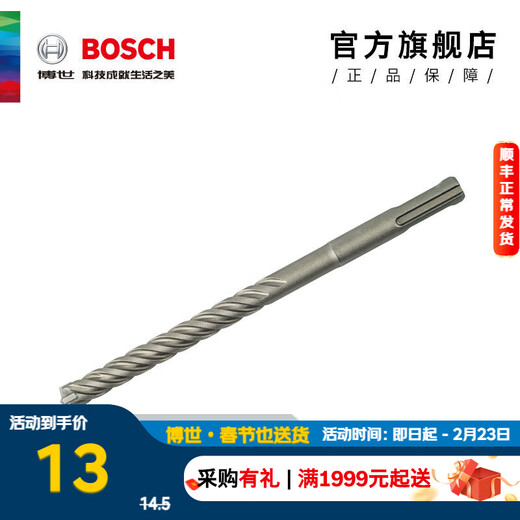 BOSCH electric hammer drill bit round shank four pits (two pits and two slots) 5 series concrete drill bit 6x100x160 (6mm)