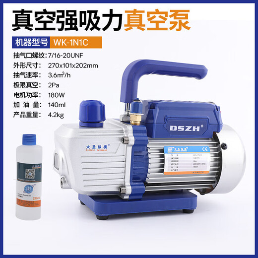Dasheng Zongheng vacuum pump 1234 liter mini pump 1N1C refrigerator repair high vacuum WK-12BM6 liter two-stage intelligent mechanical pump