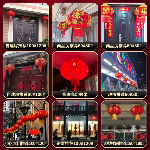 Xushansi red lanterns at the door, a pair of Year of the Horse 2026 new Chinese New Year outdoor housewarming decoration balcony, Wufu Linmen 80 + battery photosensitive lamp (buy one get one free)