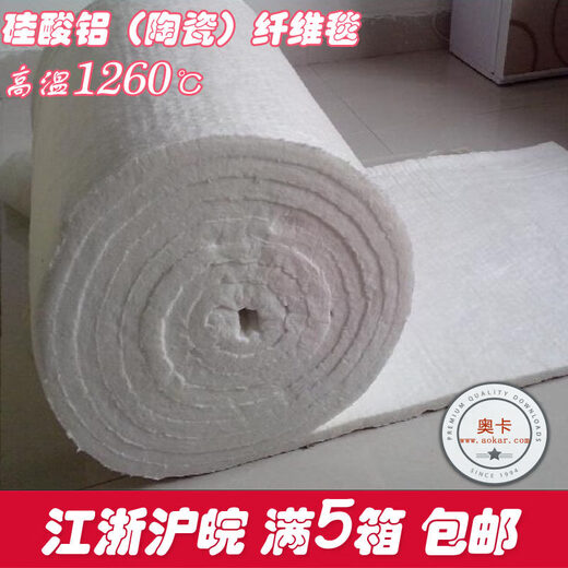Aluminum silicate ceramic fiber blanket high temperature resistant thermal insulation cotton felt non-asbestos refractory fireproof thickness 10mm * width 610mm * whole roll 15 meters / box