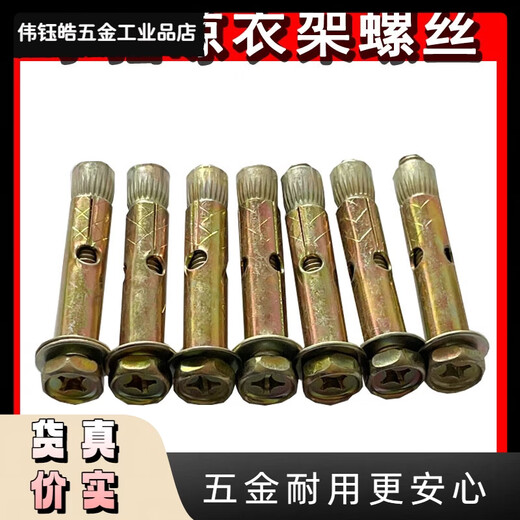 Hand-cranked clothes hanger accessories special bolt internal expansion screw hexagonal cross head internal expansion screw external expansion bolt 6x50 outer whole piece 2000