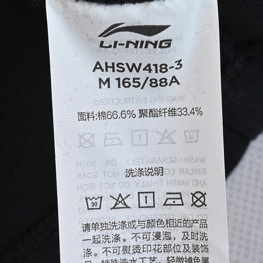 Li Ning (LI-NING) China Li Ning breathable and versatile round neck T-shirt simple trendy short-sleeved cultural shirt for teenagers and children AHSW418-3 AHSW418-3 165 L
