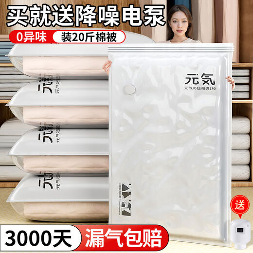 Wings Vacuum Compression Storage Bag Clothes Exhaust Clothes Travel Size Quilts 11-piece Set with Pump 4 Extra Large + 6 Large Special for Quilts Lifetime Air Leakage Replacement