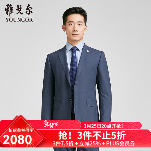 YOUNGOR suit men's spring and summer suit YOTN222706 combined style navy YOTN222706FIY top L 175/96A