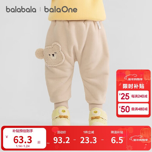 Bala Bala One baby pants trousers 2025 winter plus velvet baby pp pants warm and cute 208425108205