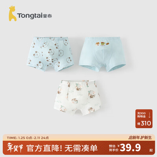 Tongtai (TONGTAI) baby underwear boys' boxer shorts without clip pp boys medium and large children's boxer briefs 3 pieces green/white/green 3 pieces 110 cm