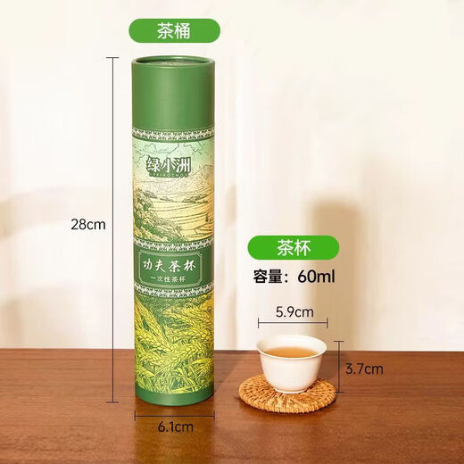 Green Xiaozhou Rice Husk Disposable Kung Fu Tea Cup Barrel 60ML Outdoor Portable Tea Set BBQ Picnic Camping Travel 50 Pieces in a Barrel