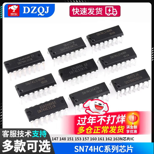 SN74HC147 148 151 153 157 160 161 162 163N chip IC plug-in SN74HC157DIP-16