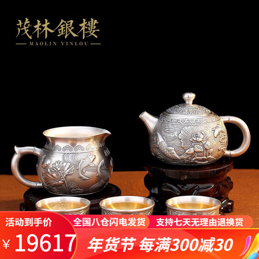 Maolin Yinlou Silver Pot Pure Silver 999 Teapot Home Tea Ceremony Kung Fu Tea Set Fair Cup Tea Cup Succeeding Years Suit