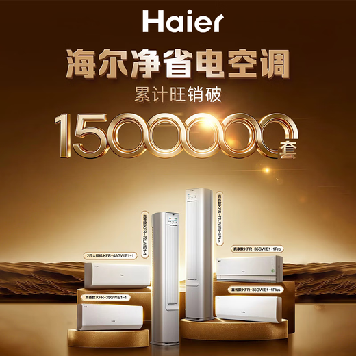 Aire acondicionado Haier Conjunto de aire acondicionado para tres habitaciones y una sala de estar Unidad de gabinete vertical/enfriamiento y calefacción colgado Nuevo nivel de eficiencia energética Convertidor de frecuencia CC completo Enfriamiento y calefacción Control inteligente Gabinete de aire acondicionado y juego de colgado Jingyue + Ahorro neto de energía Unidad de gabinete de 3 HP + Unidad de colgado de 1,5 HP*3