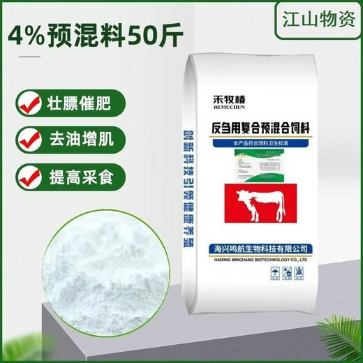 Gefuya cattle and sheep premixed beef and calf fattening feed for rapid fattening and weight gain, enlarging the skeleton, balanced nutrition and promoting growth. Xinjiang and Tibet shot this refining feed.