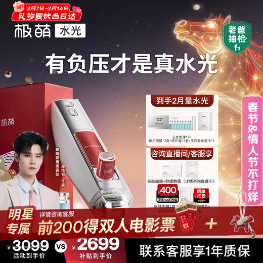 Extremely cute water light instrument, anti-aging, lightening wrinkles, hydrating and firming, collagen gun, beauty instrument, gift box, original liquid instrument for home use - salmon bombs for girlfriend on birthday, wedding and Valentine's Day gift