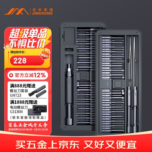 Jimmy Home 80-in-1 Precision Screwdriver Household Multi-Function Precision Repair Tool Telescopic Blade JM-GNT80