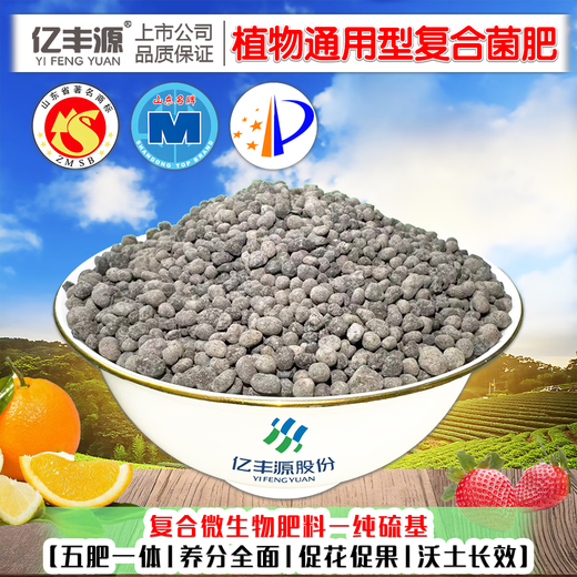 Yifengyuan Bio Organic Inorganic Compound Fertilizer for Fruit Trees, Tea, Succulent Tomatoes and Potatoes, Fertilizer for Flowers and Potted Plants, General Purpose for Underground Fruit, Tea, and Special Fertilizer for Fruits and Vegetables 500g (Genuine licensed goods, original packaging, large quantity, preferential treatment, contact customer service)