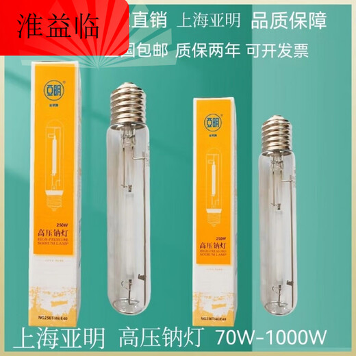 Metal halide lamp, high pressure sodium lamp, ballast 70W150W250W400W1000W inductive trigger Jinzhen 1000W (copper core)