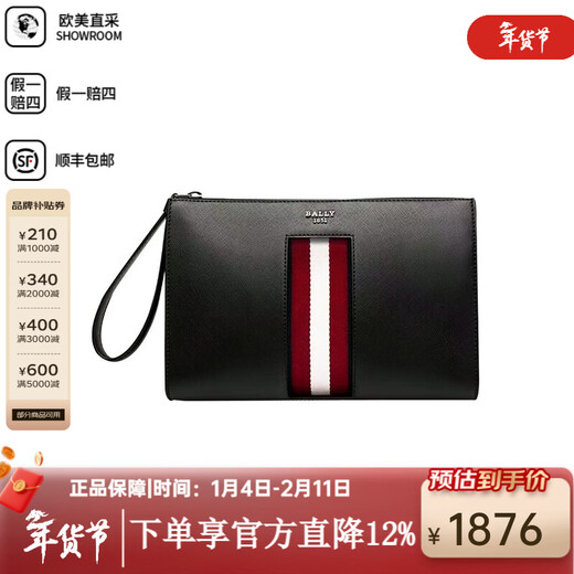 BALLY autumn and winter men's classic simple red and white striped clutch bag wallet men's gift black