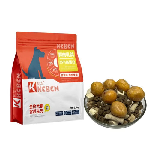 Fresh Meat Squab Freeze-dried Grain-Free Baked Dog Food Puppy Small Dog Adult Dog Food Fattening Tong Fresh Meat Squab Pure Food Free of Freeze-drying 5Jin Jin equals 0.5kg Recommended for new customers