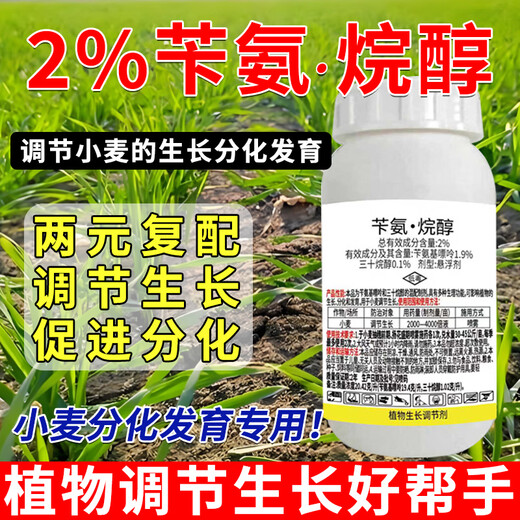 Runtian Baihu Store Hot Sale Benzylamine Alkanol Wheat Special Growth Regulator Old Brand National Standard Growth Regulator 100g*1 Bottle One Bottle One Code Complete with Three Certificates Source Manufacturer + Complete Three Certificates + Special for Wheat
